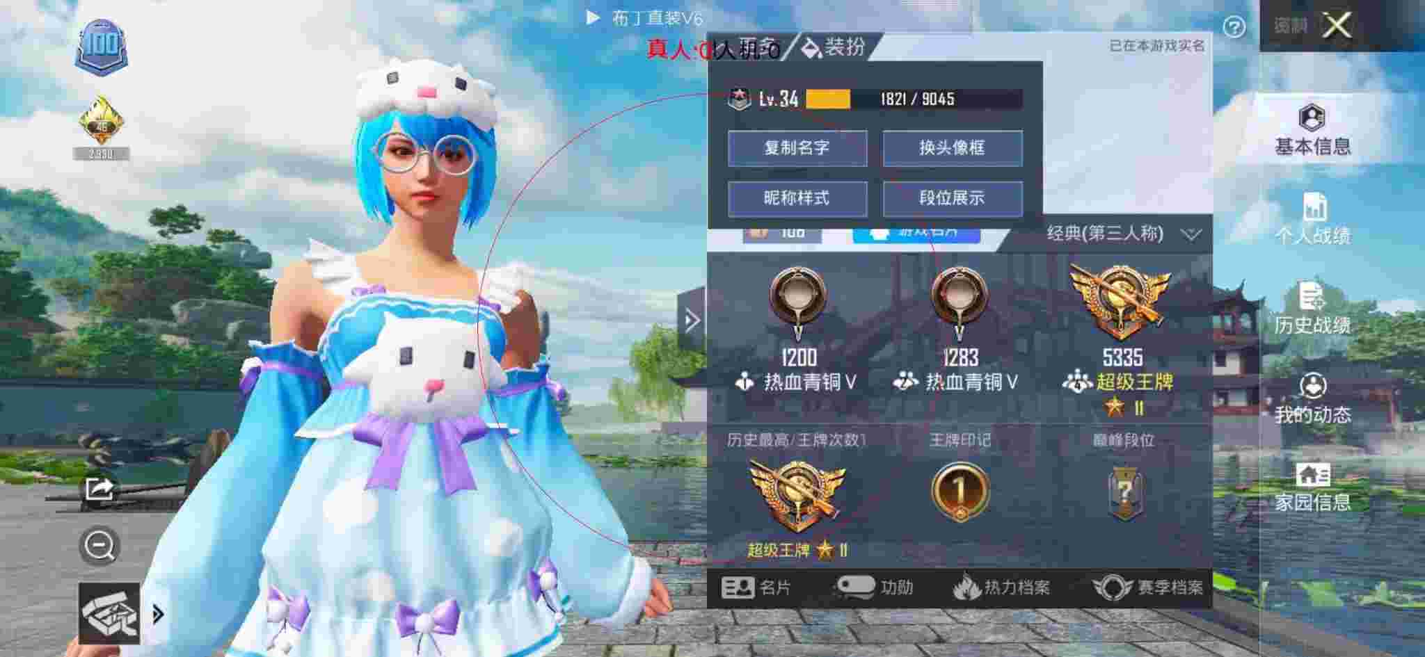 和平精英透视自瞄 - 第五人格辅助器(免费版)辅助预览图